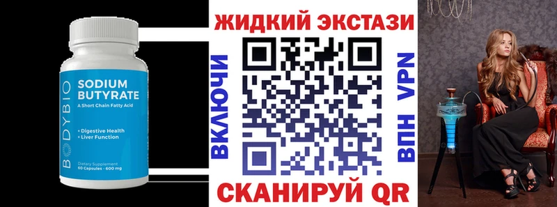 БУТИРАТ BDO 33%  Учалы 