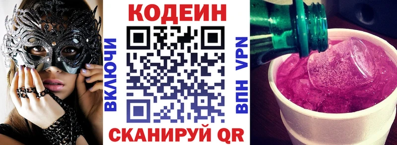 купить наркотики сайты  Учалы  Codein Purple Drank 
