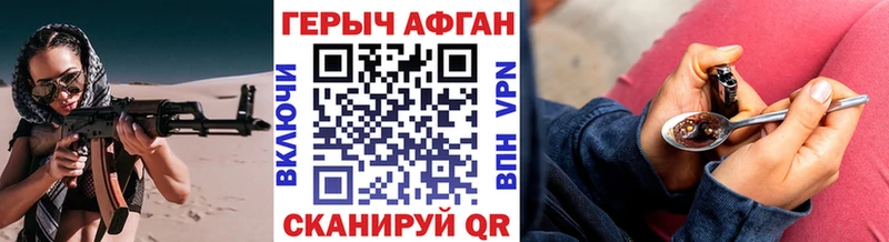 Героин Heroin  блэк спрут ONION  Учалы 