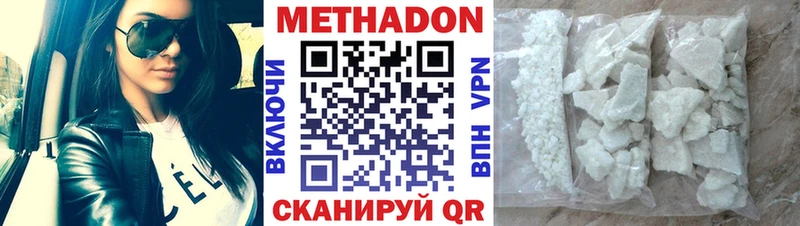 МЕТАДОН methadone  Учалы 